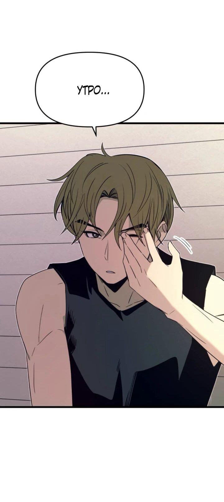 Манга Моя биас садится на последний поезд - Глава 54 Страница 60