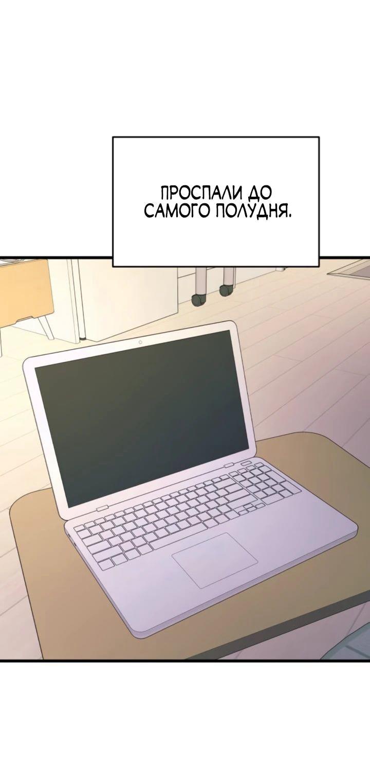 Манга Моя биас садится на последний поезд - Глава 54 Страница 36