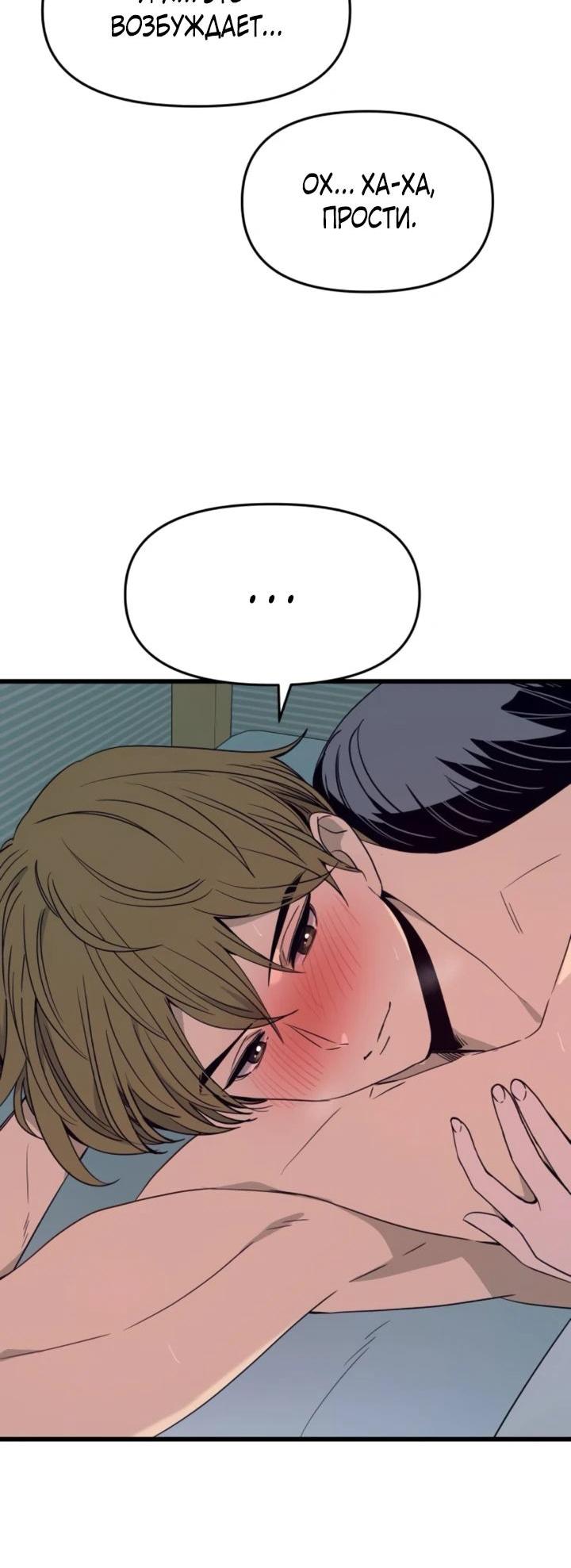 Манга Моя биас садится на последний поезд - Глава 54 Страница 28