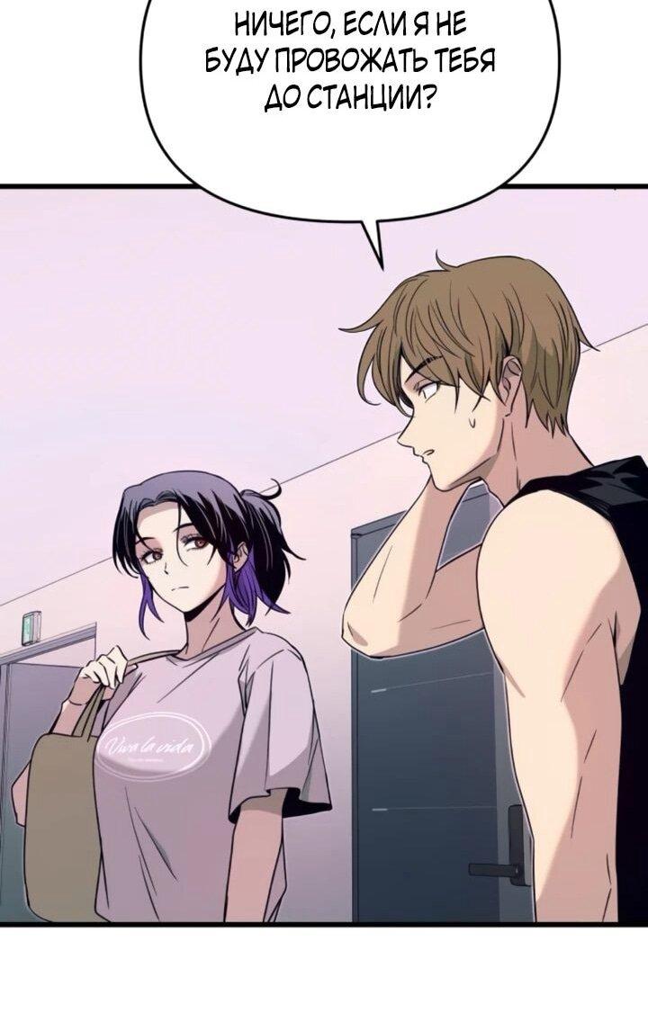 Манга Моя биас садится на последний поезд - Глава 54 Страница 69