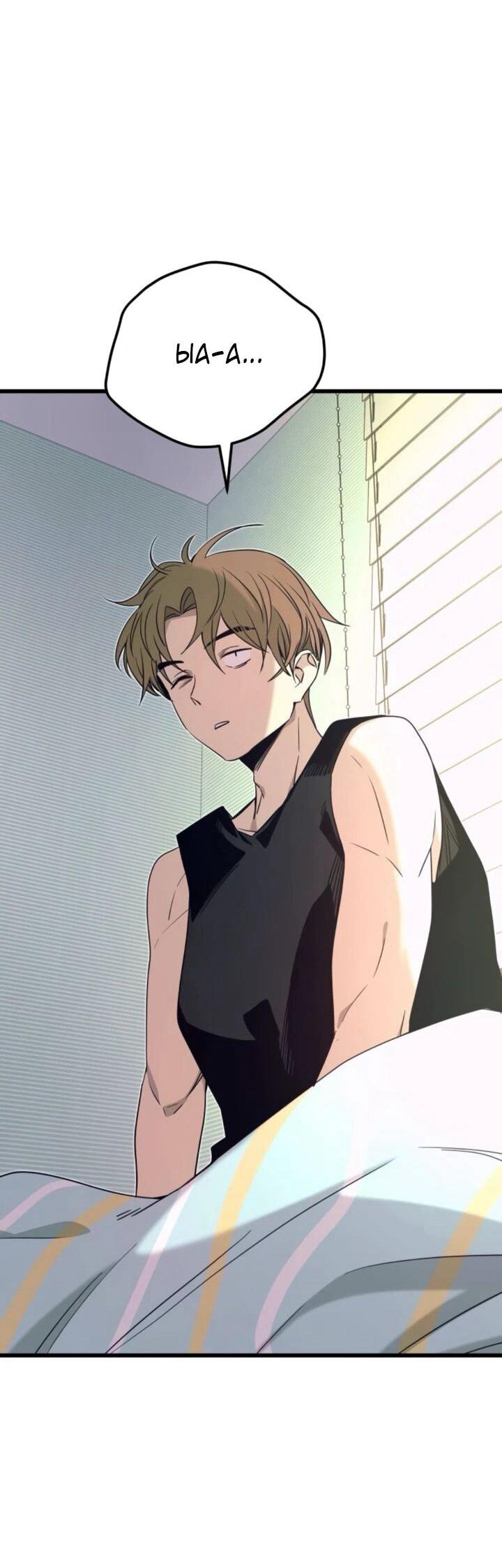 Манга Моя биас садится на последний поезд - Глава 54 Страница 55
