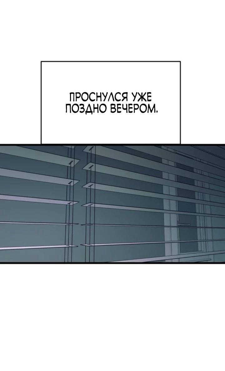 Манга Моя биас садится на последний поезд - Глава 54 Страница 42