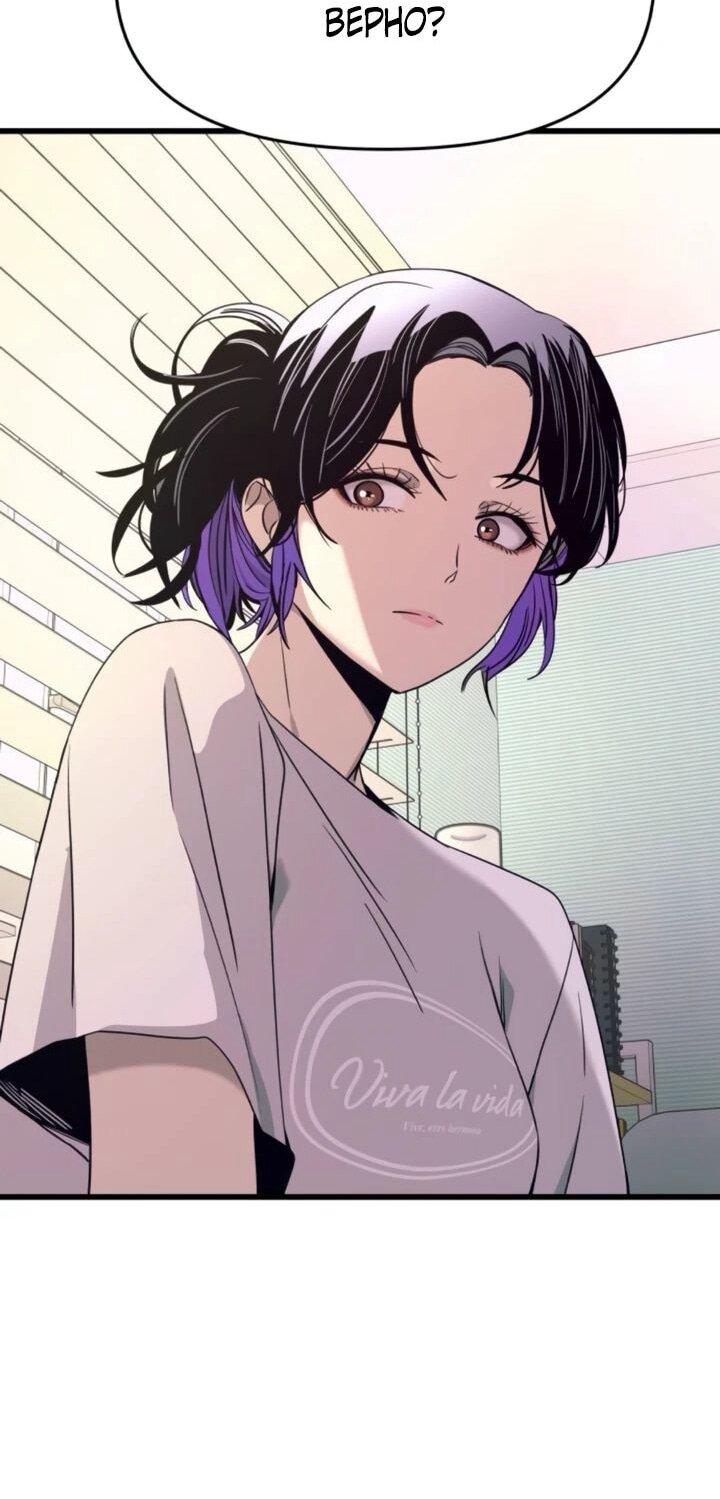 Манга Моя биас садится на последний поезд - Глава 54 Страница 63