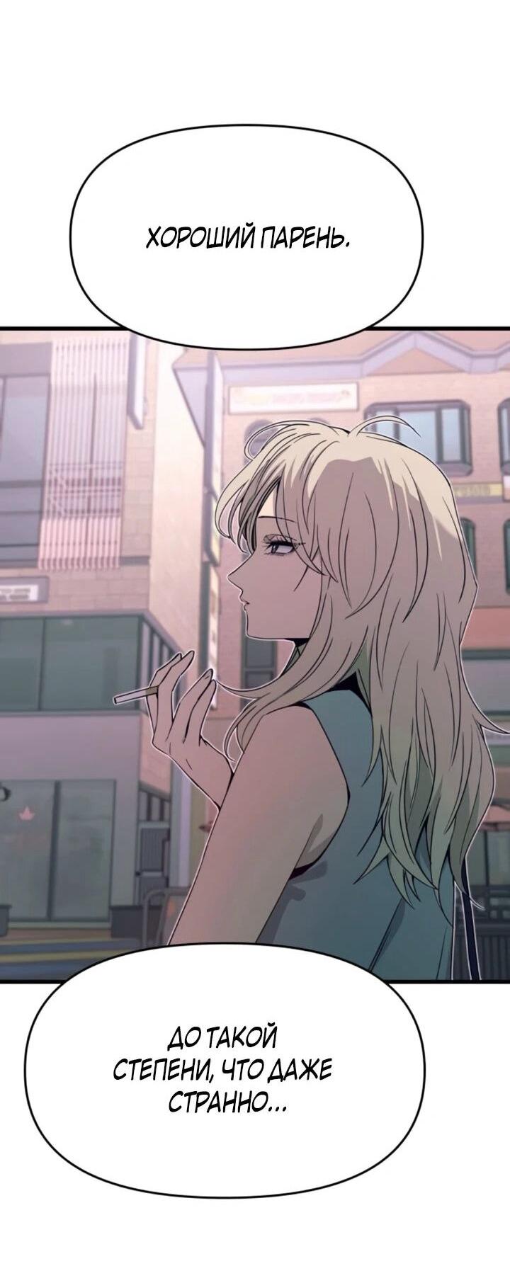 Манга Моя биас садится на последний поезд - Глава 54 Страница 104