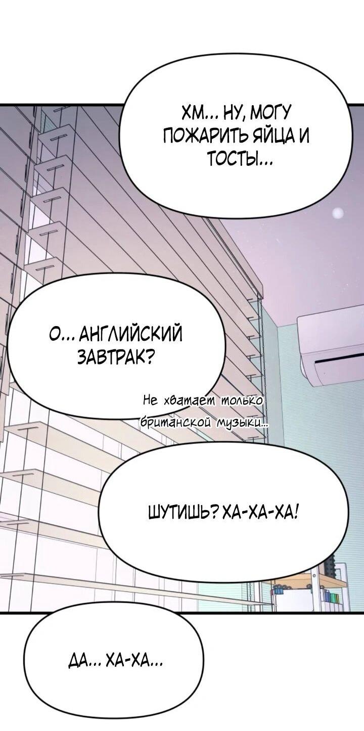 Манга Моя биас садится на последний поезд - Глава 54 Страница 25