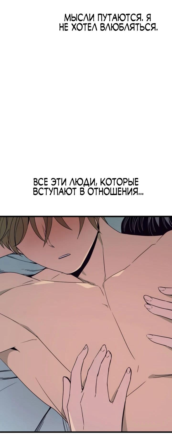 Манга Моя биас садится на последний поезд - Глава 54 Страница 31