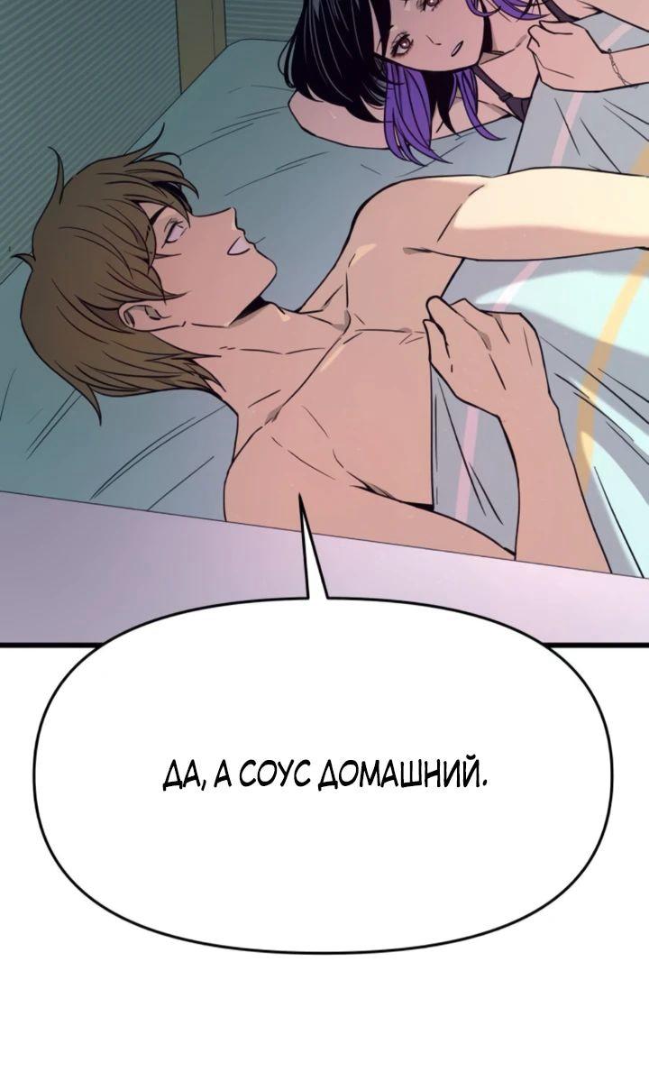 Манга Моя биас садится на последний поезд - Глава 54 Страница 6