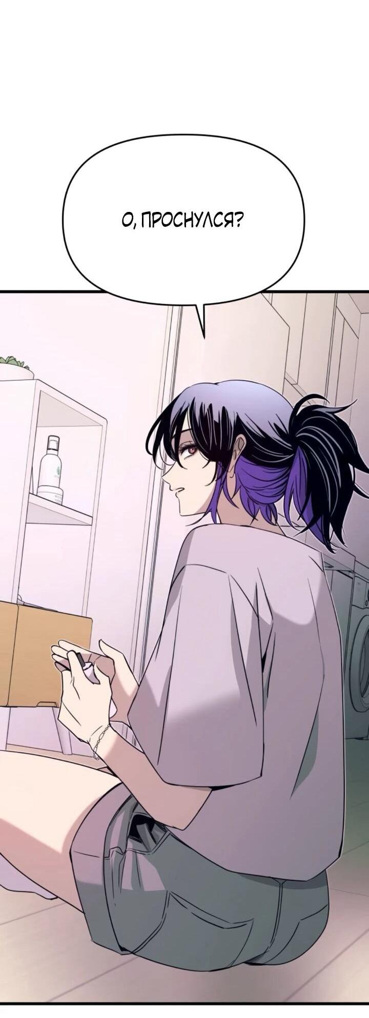 Манга Моя биас садится на последний поезд - Глава 54 Страница 56