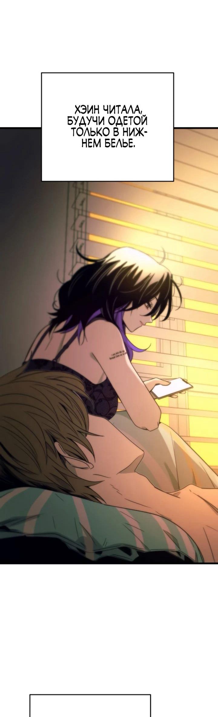 Манга Моя биас садится на последний поезд - Глава 54 Страница 39