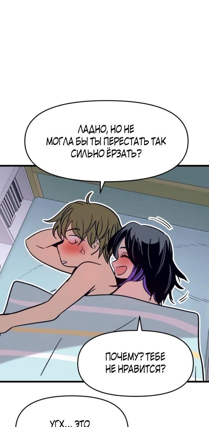 Манга Моя биас садится на последний поезд - Глава 54 Страница 27