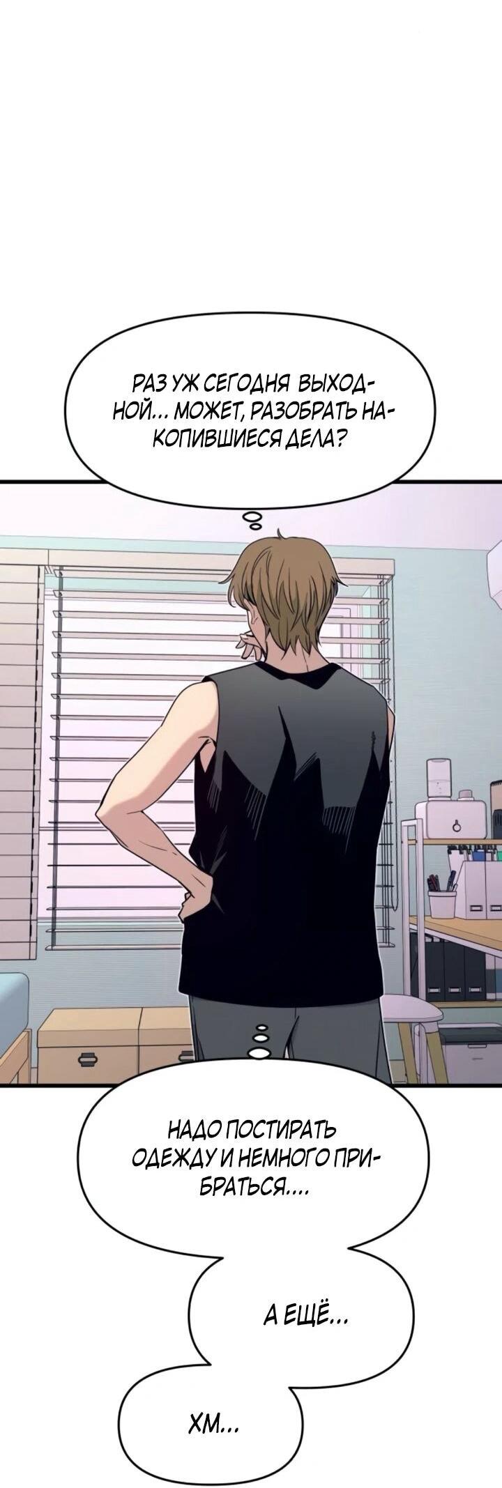 Манга Моя биас садится на последний поезд - Глава 54 Страница 80