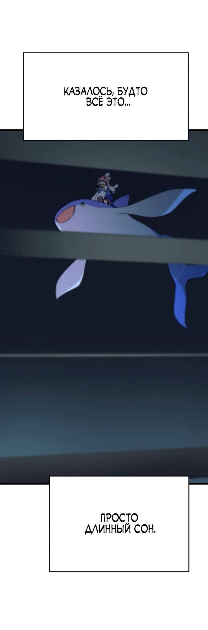 Манга Моя биас садится на последний поезд - Глава 54 Страница 48