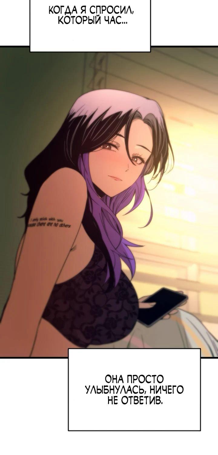 Манга Моя биас садится на последний поезд - Глава 54 Страница 40