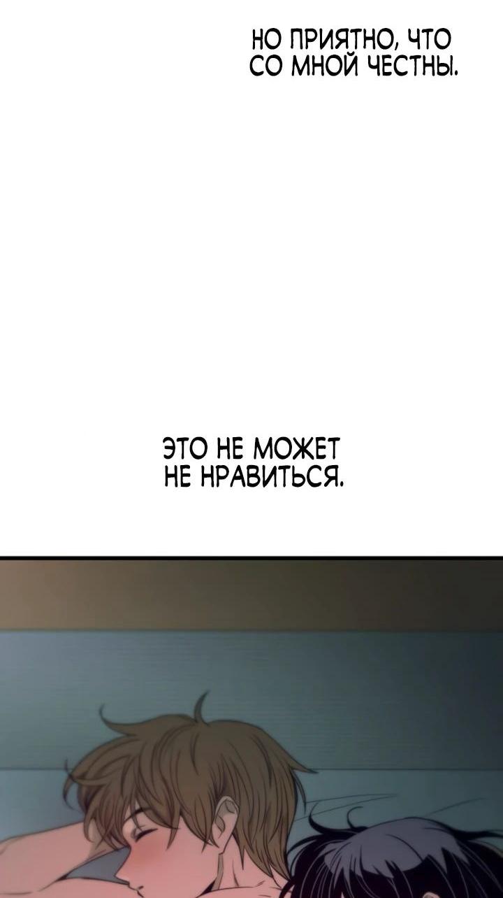 Манга Моя биас садится на последний поезд - Глава 54 Страница 33