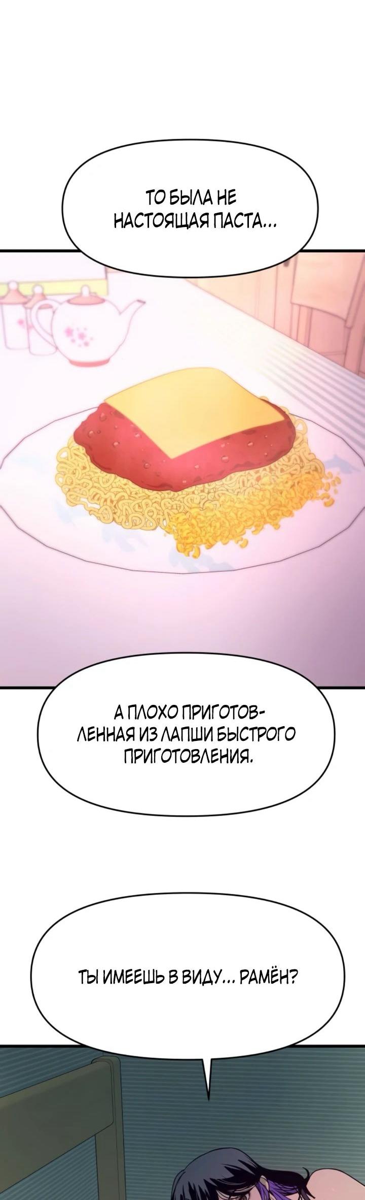 Манга Моя биас садится на последний поезд - Глава 54 Страница 5