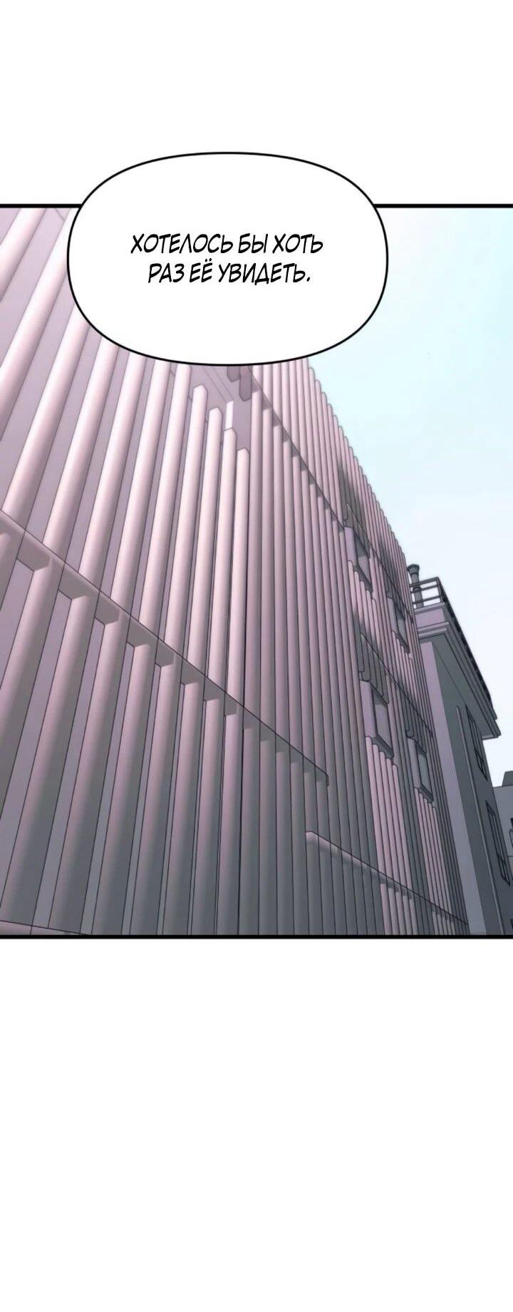 Манга Моя биас садится на последний поезд - Глава 54 Страница 108