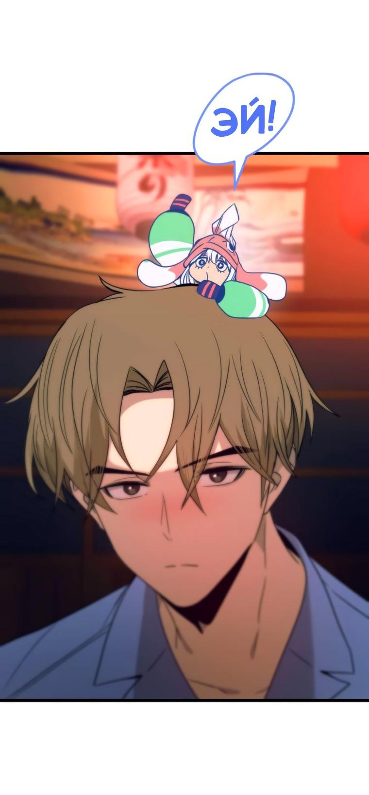 Манга Моя биас садится на последний поезд - Глава 58 Страница 82