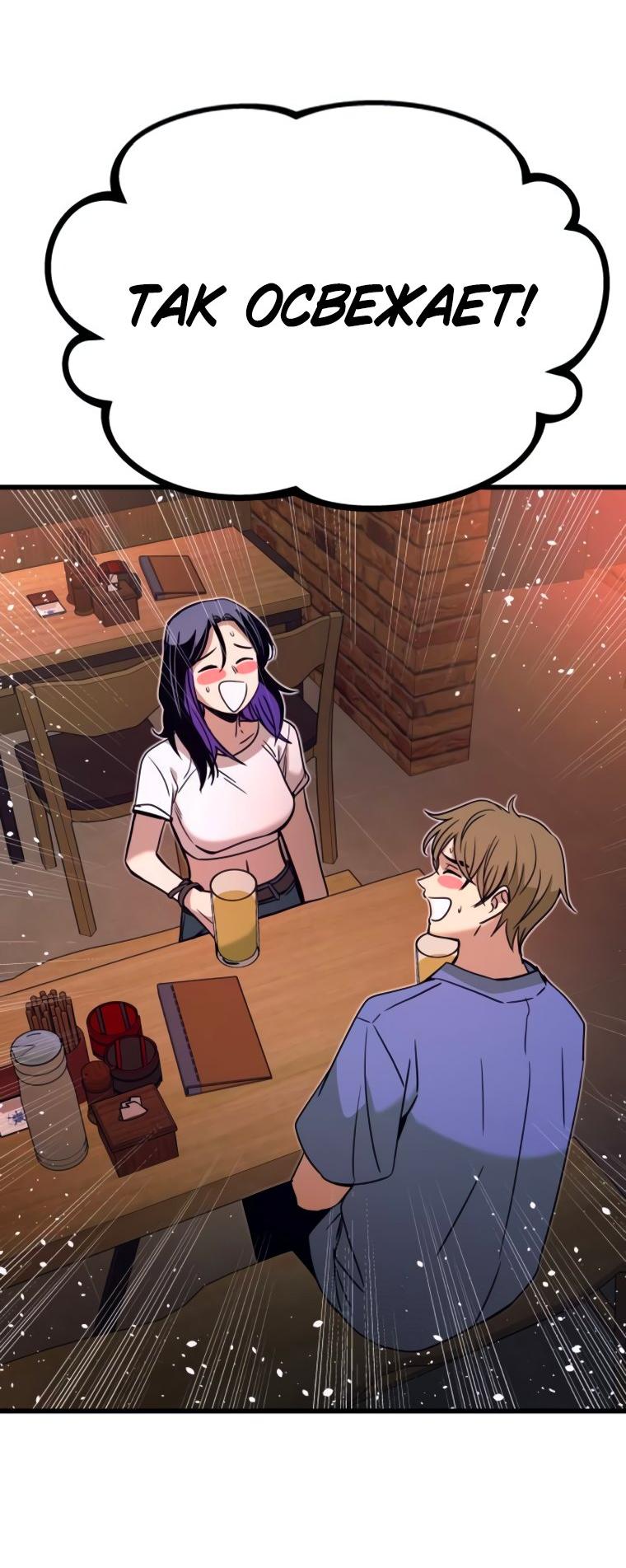 Манга Моя биас садится на последний поезд - Глава 58 Страница 33