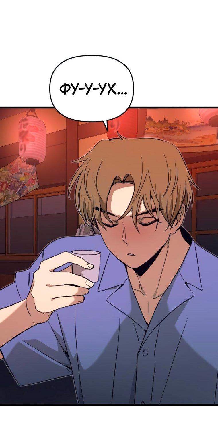 Манга Моя биас садится на последний поезд - Глава 58 Страница 90