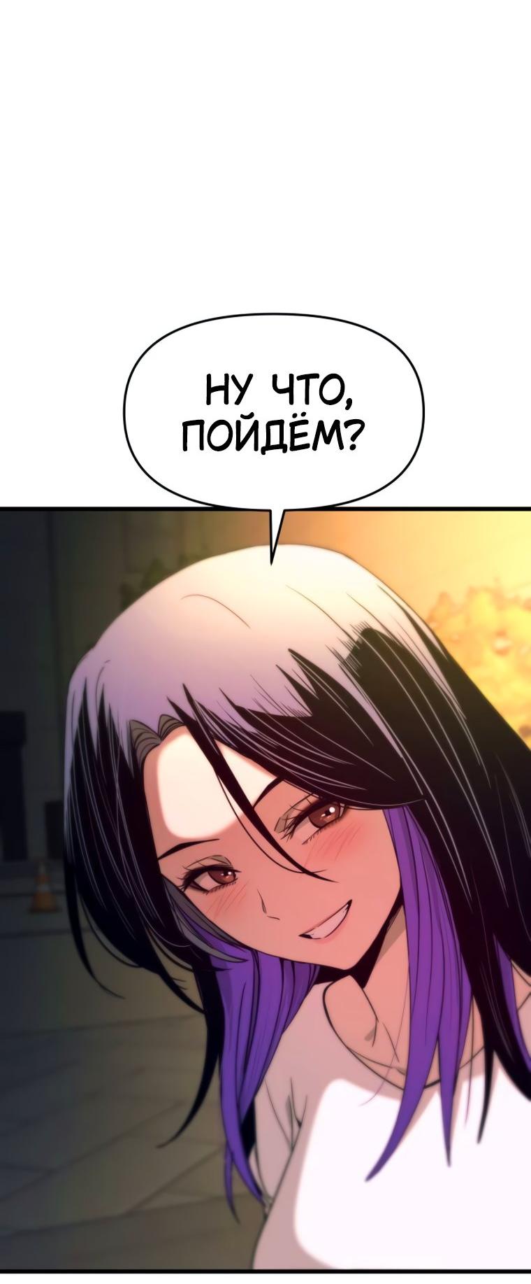 Манга Моя биас садится на последний поезд - Глава 58 Страница 24