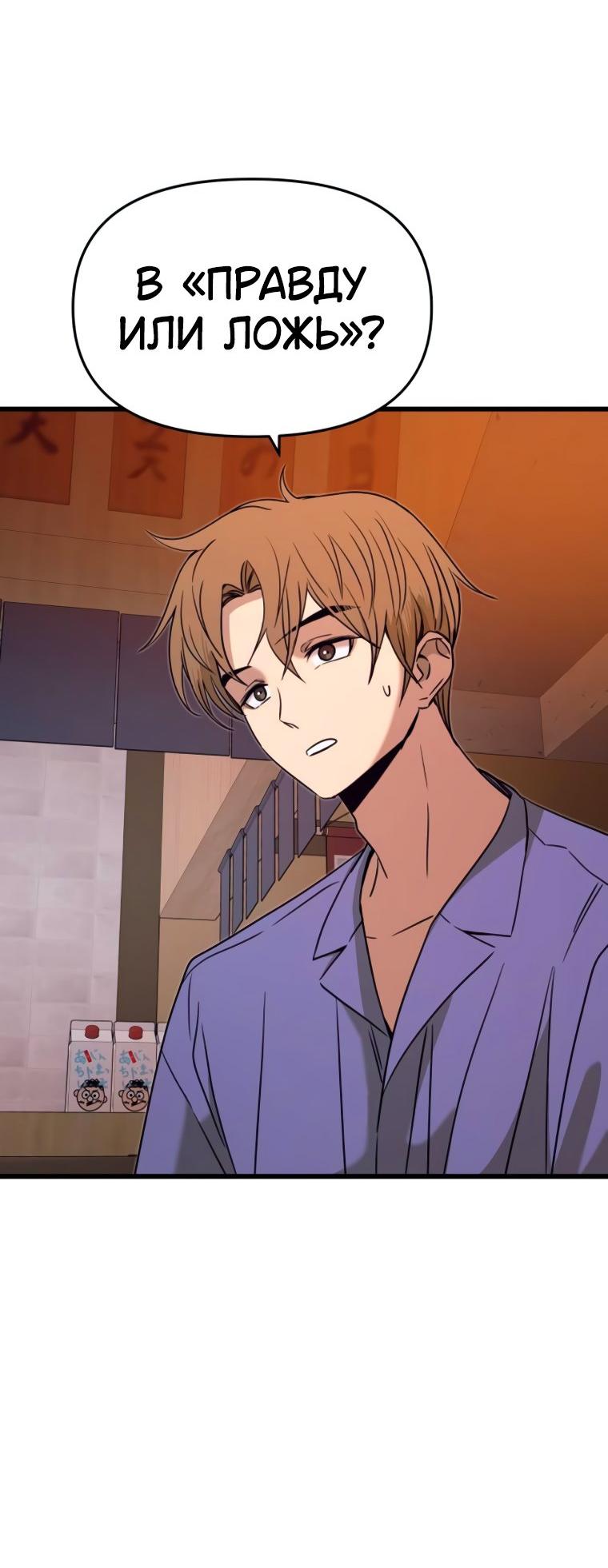 Манга Моя биас садится на последний поезд - Глава 58 Страница 48