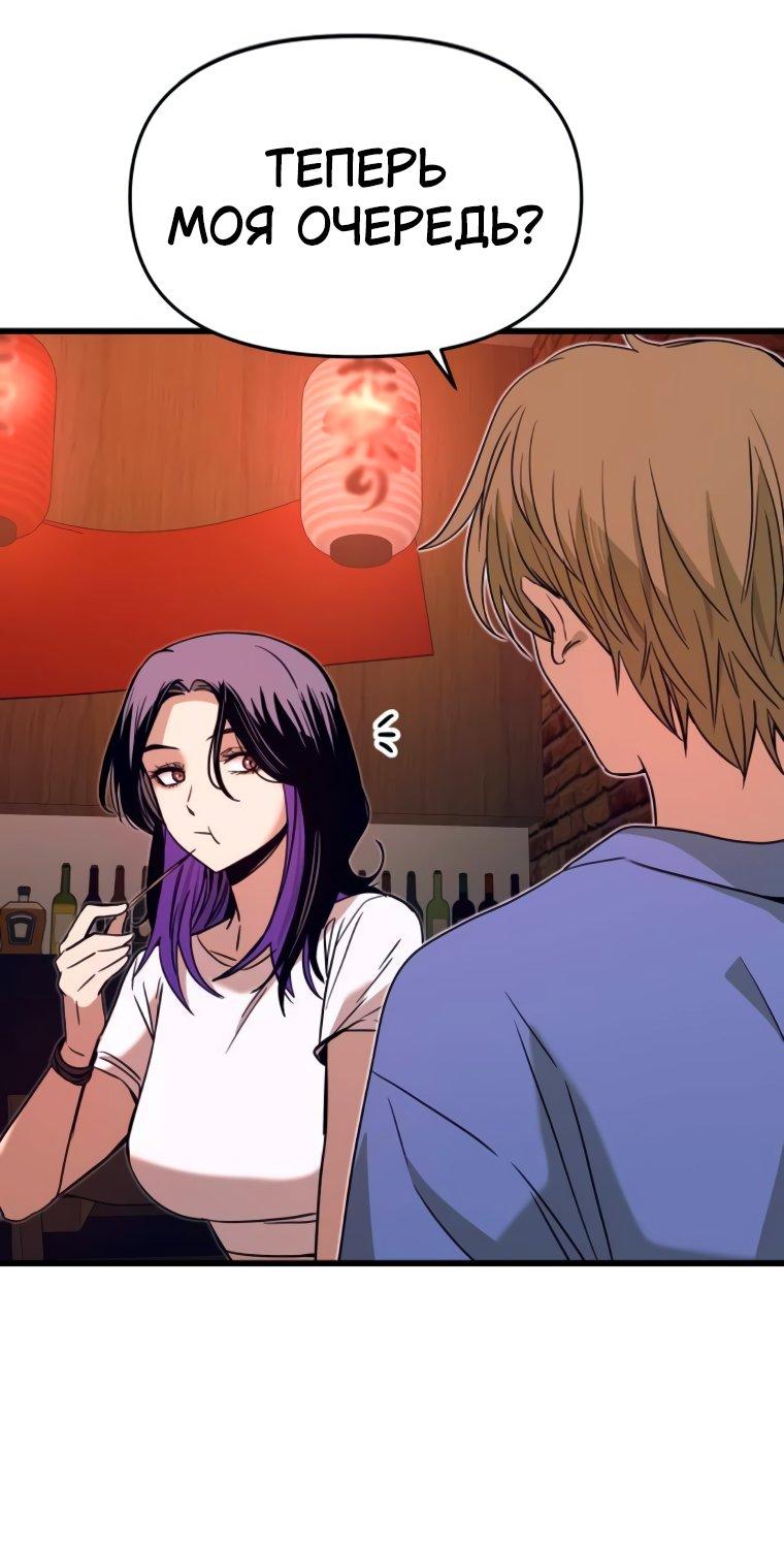 Манга Моя биас садится на последний поезд - Глава 58 Страница 75