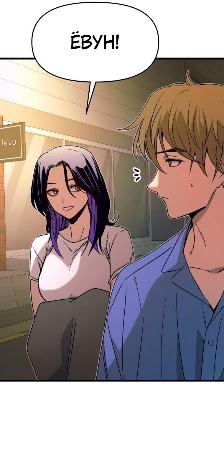 Манга Моя биас садится на последний поезд - Глава 58 Страница 20