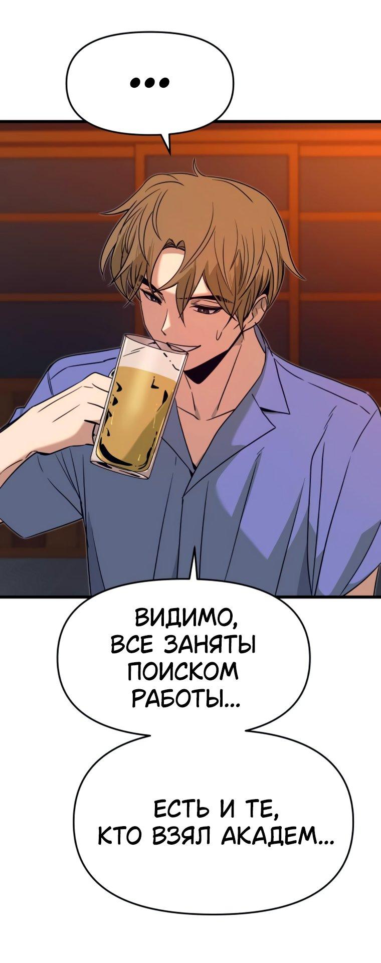 Манга Моя биас садится на последний поезд - Глава 58 Страница 42