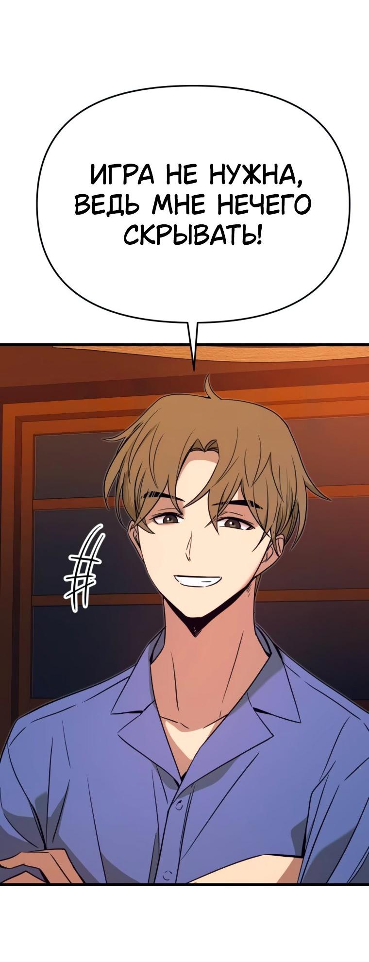 Манга Моя биас садится на последний поезд - Глава 58 Страница 54