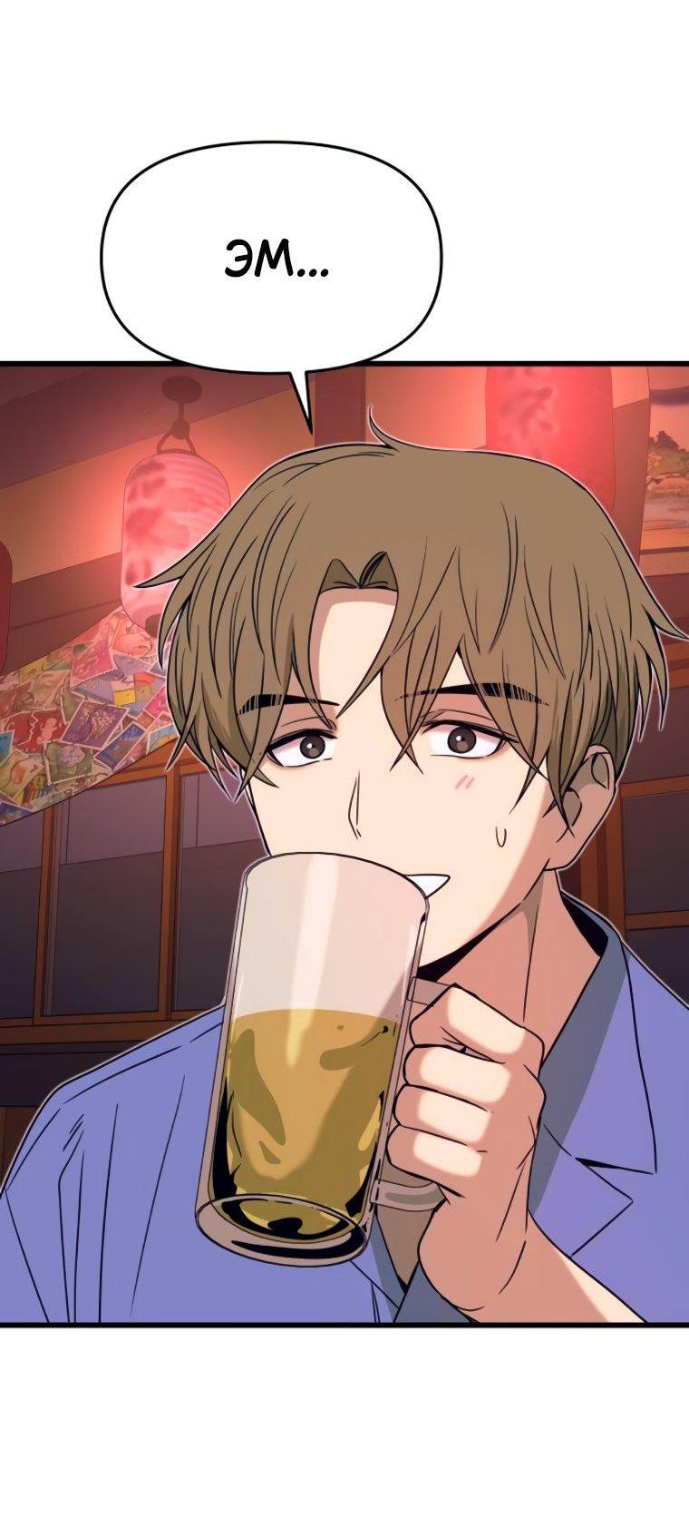 Манга Моя биас садится на последний поезд - Глава 58 Страница 65