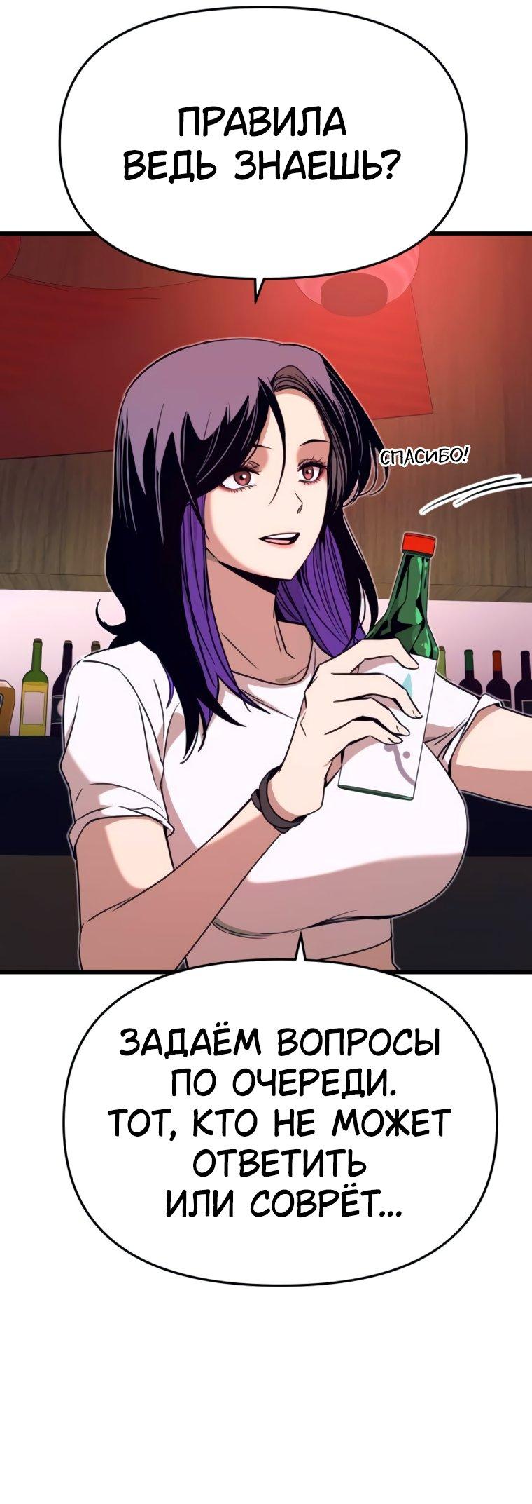 Манга Моя биас садится на последний поезд - Глава 58 Страница 49