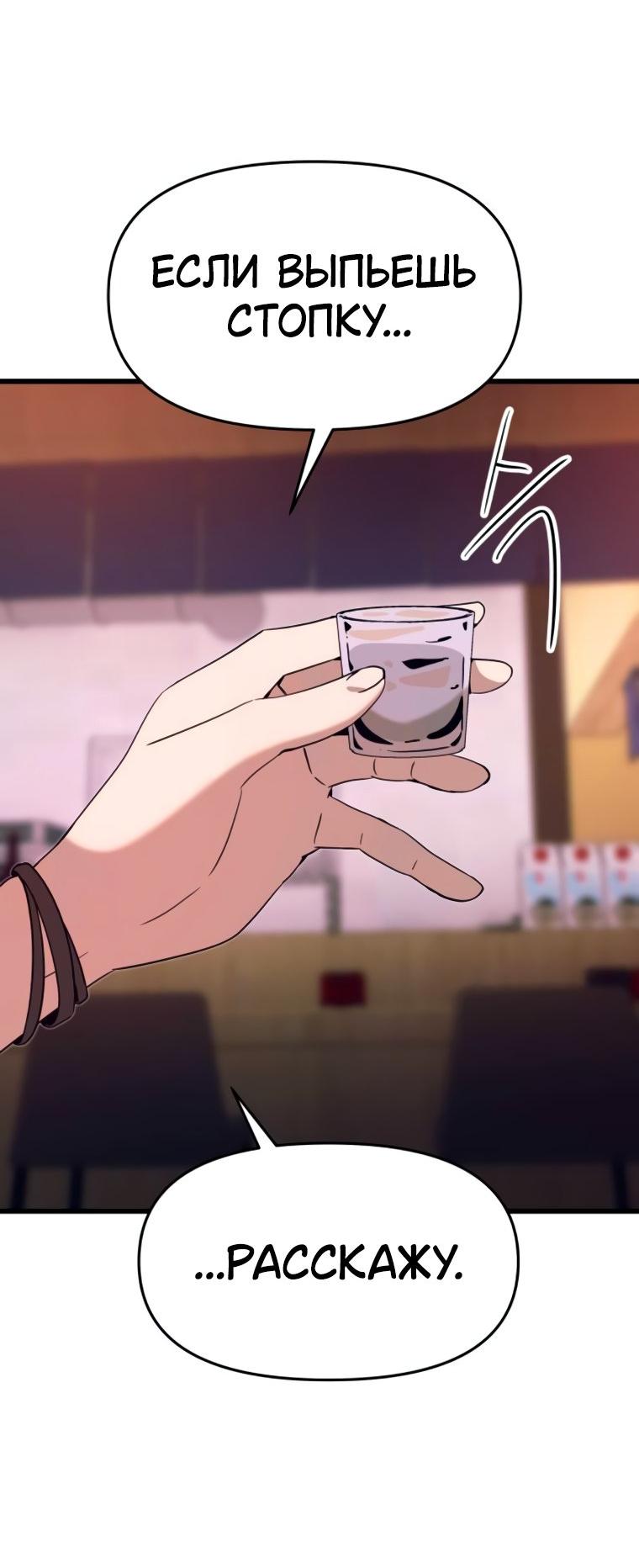 Манга Моя биас садится на последний поезд - Глава 58 Страница 87