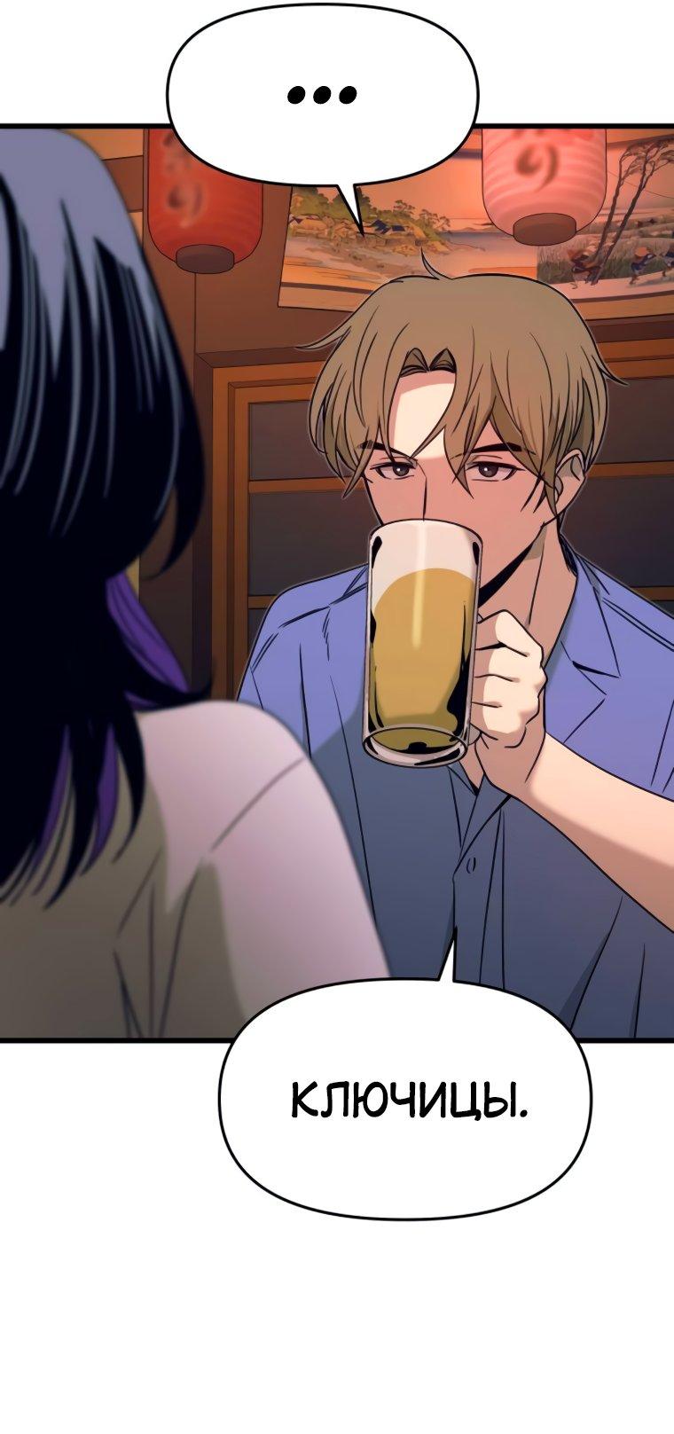 Манга Моя биас садится на последний поезд - Глава 58 Страница 69