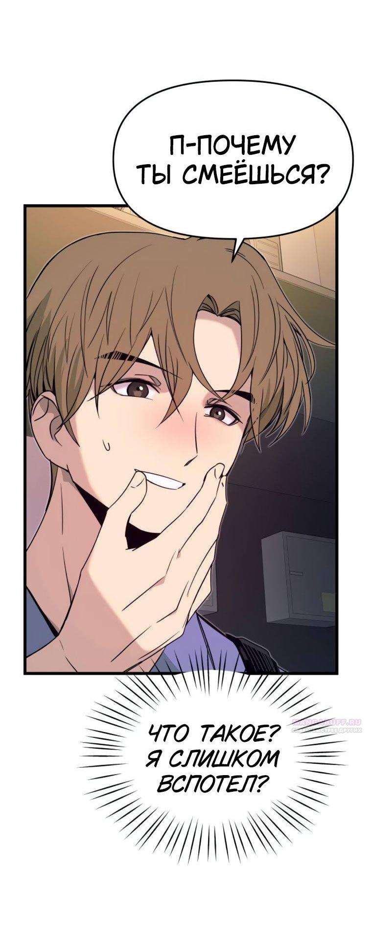 Манга Моя биас садится на последний поезд - Глава 58 Страница 10