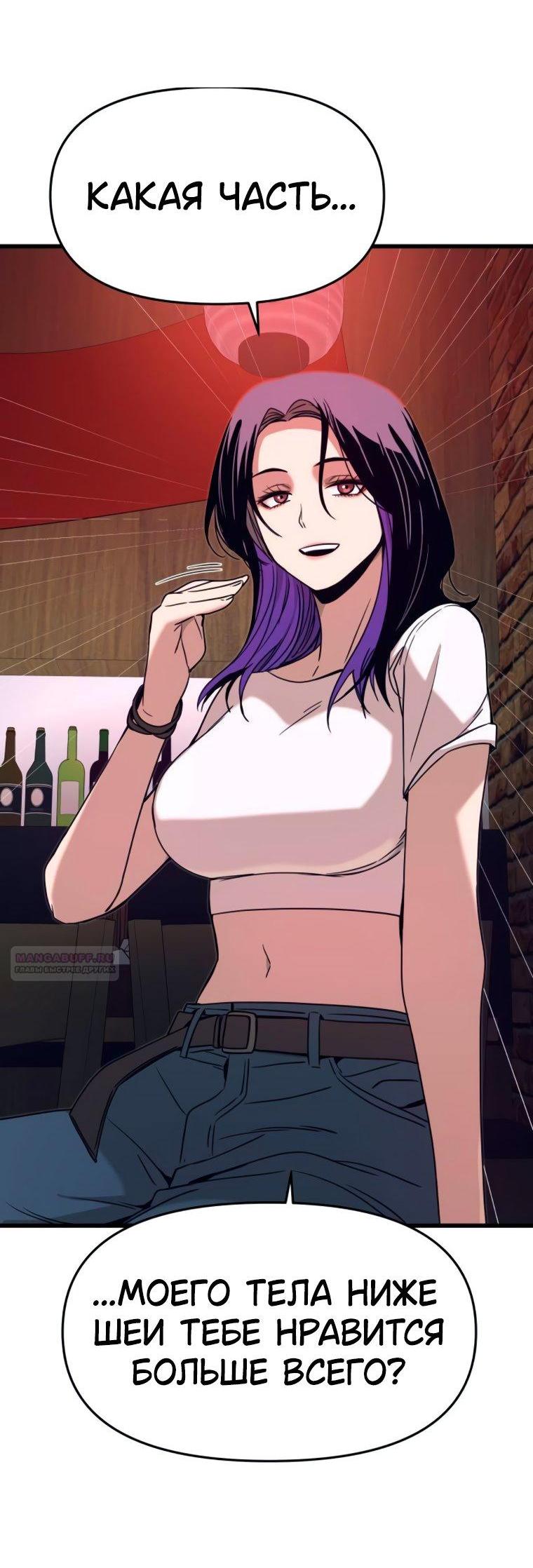 Манга Моя биас садится на последний поезд - Глава 58 Страница 64