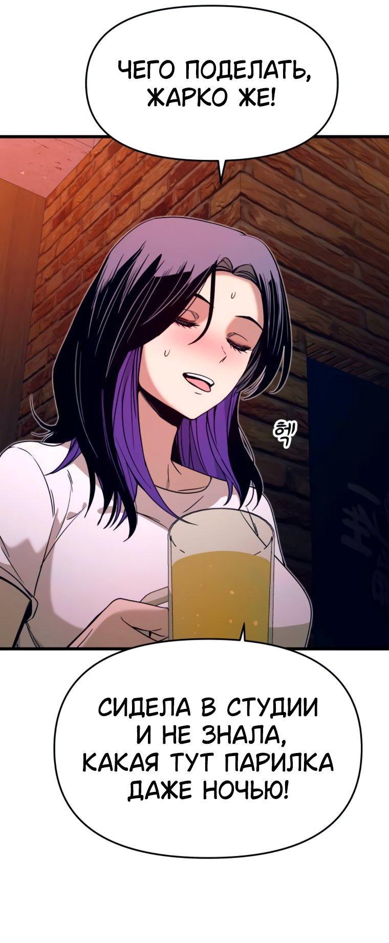 Манга Моя биас садится на последний поезд - Глава 58 Страница 35