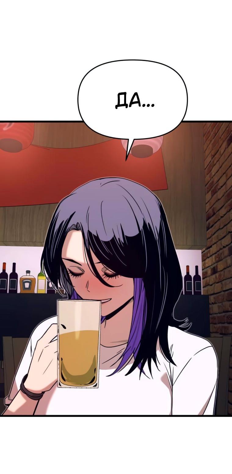 Манга Моя биас садится на последний поезд - Глава 58 Страница 83