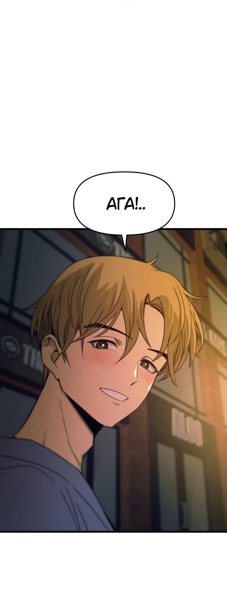 Манга Моя биас садится на последний поезд - Глава 58 Страница 25