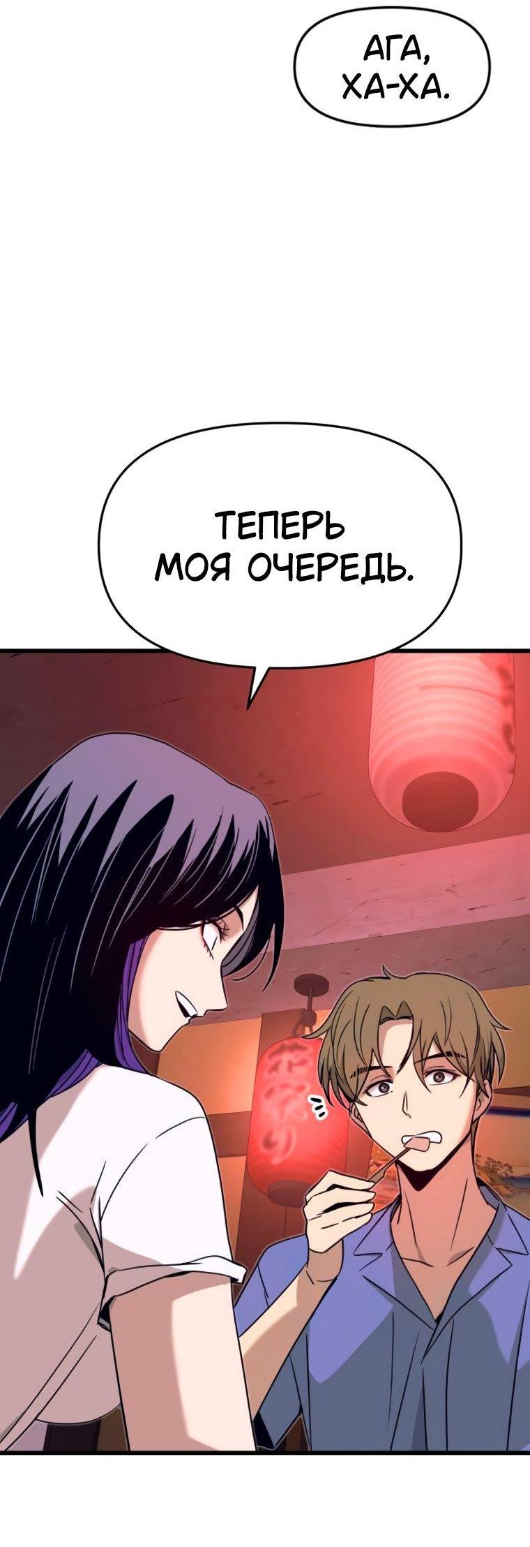 Манга Моя биас садится на последний поезд - Глава 58 Страница 63