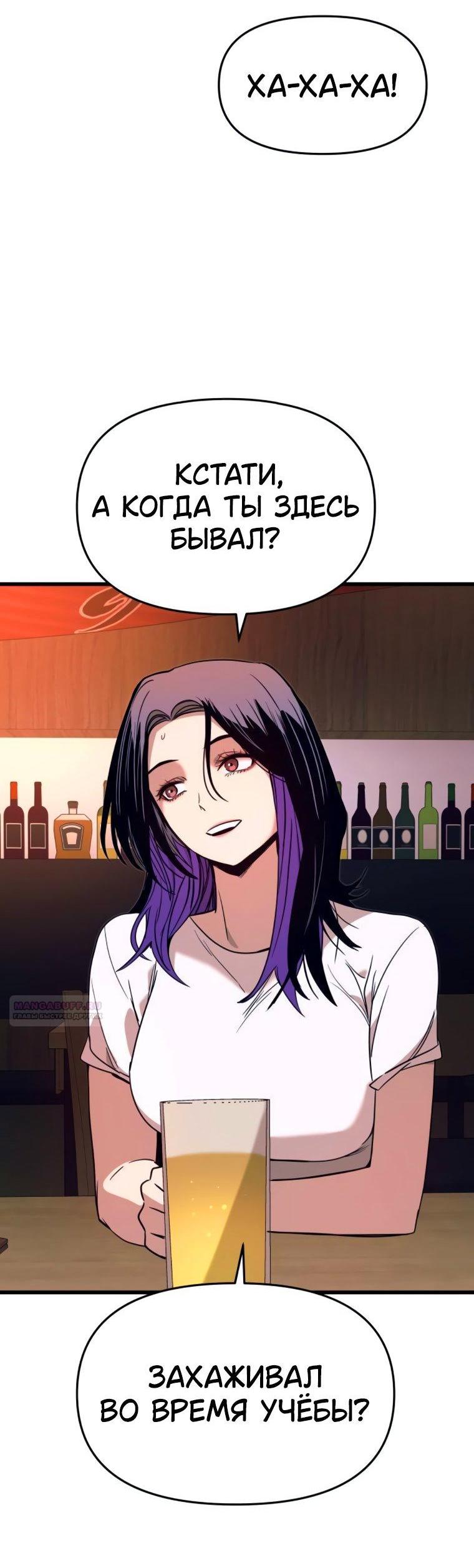 Манга Моя биас садится на последний поезд - Глава 58 Страница 37
