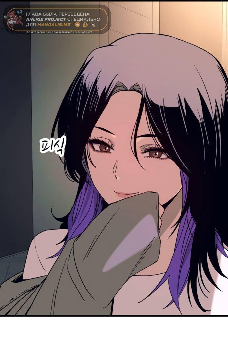 Манга Моя биас садится на последний поезд - Глава 58 Страница 8