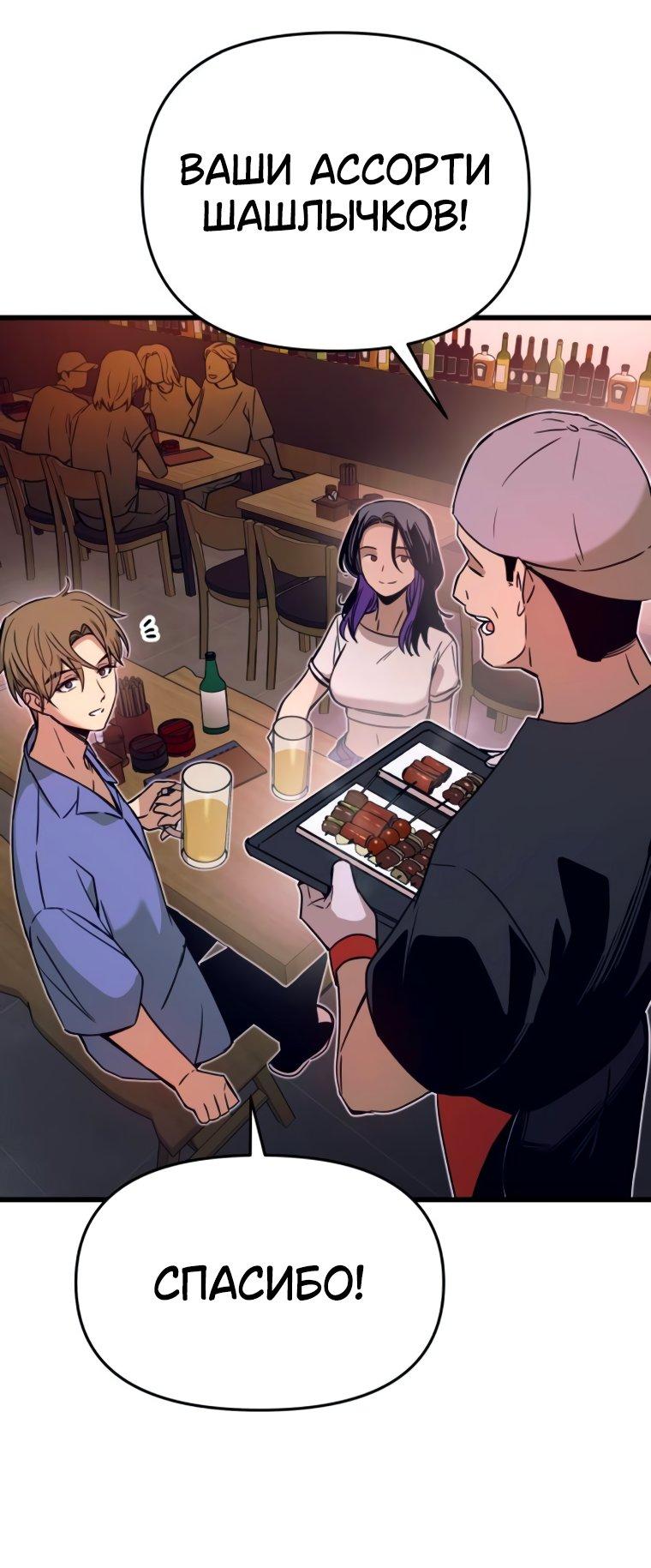 Манга Моя биас садится на последний поезд - Глава 58 Страница 56