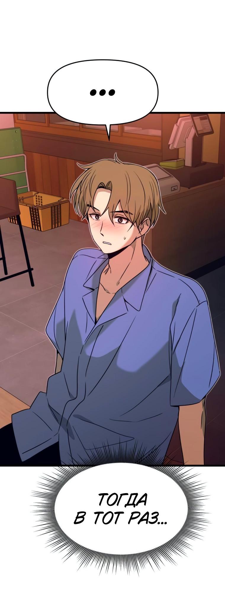 Манга Моя биас садится на последний поезд - Глава 58 Страница 100