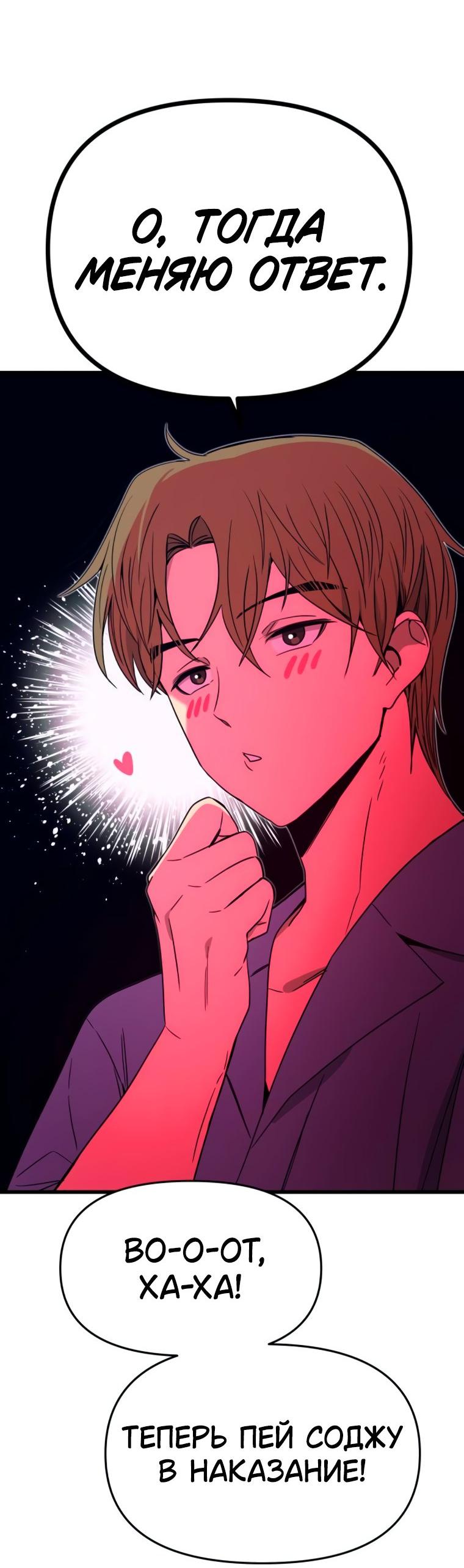 Манга Моя биас садится на последний поезд - Глава 58 Страница 72