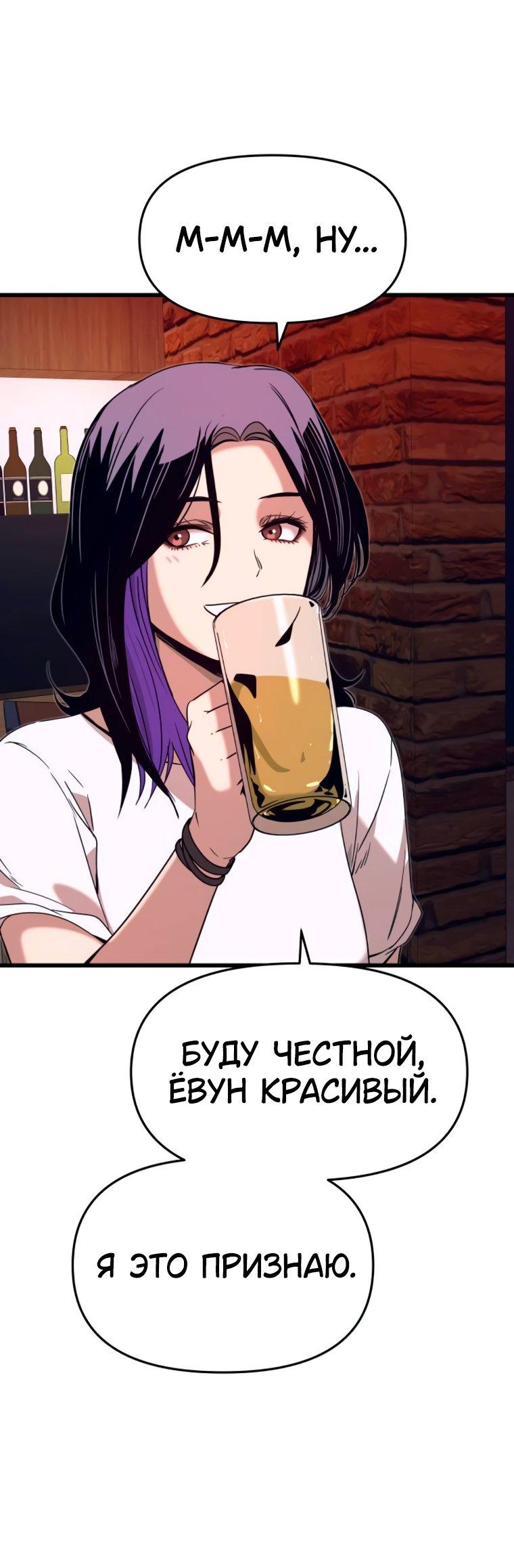 Манга Моя биас садится на последний поезд - Глава 58 Страница 61