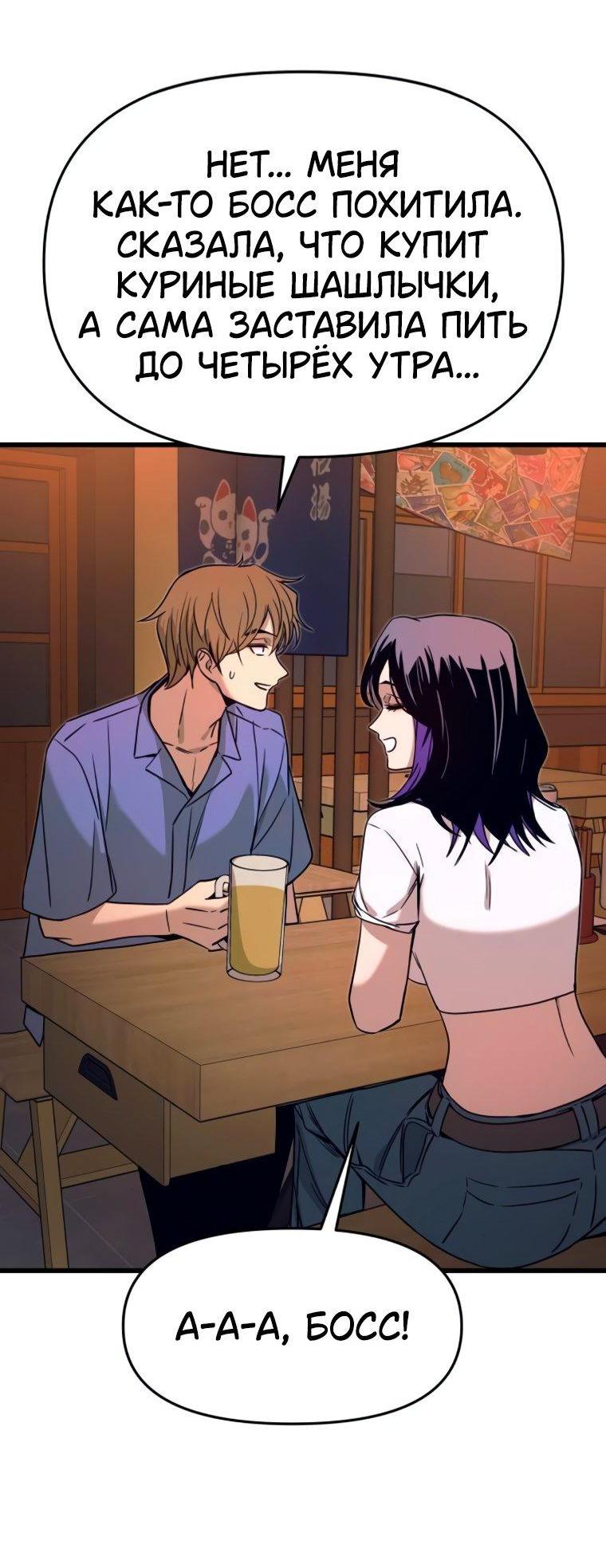 Манга Моя биас садится на последний поезд - Глава 58 Страница 38