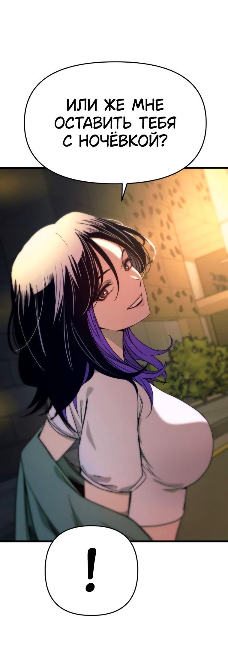 Манга Моя биас садится на последний поезд - Глава 58 Страница 15