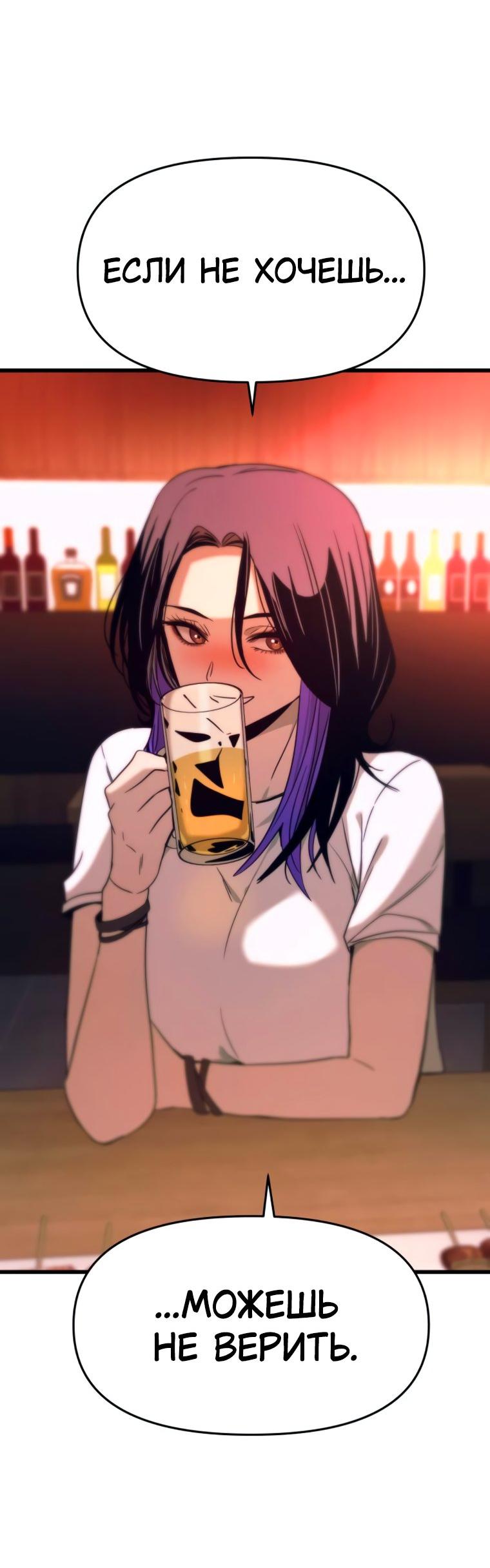 Манга Моя биас садится на последний поезд - Глава 58 Страница 99