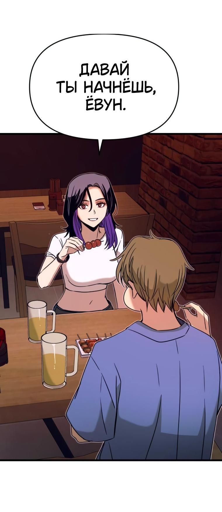 Манга Моя биас садится на последний поезд - Глава 58 Страница 58