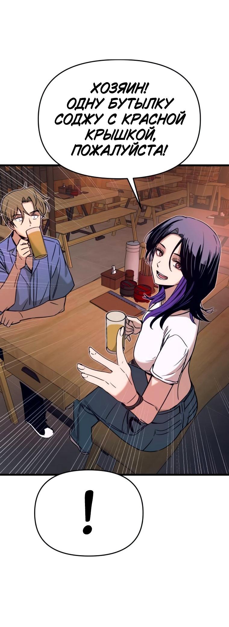 Манга Моя биас садится на последний поезд - Глава 58 Страница 45